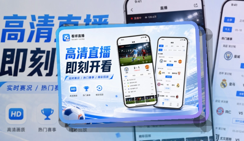 乐竞体育 赛事内容移动入口,资料查询也保留网页选择 页面展示